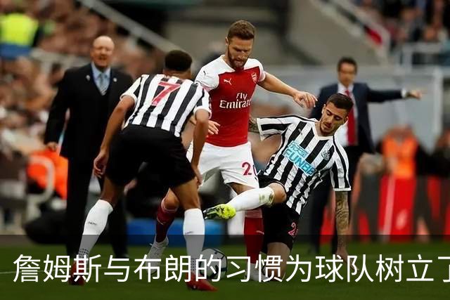 詹姆斯与布朗的习惯为球队树立了榜样
